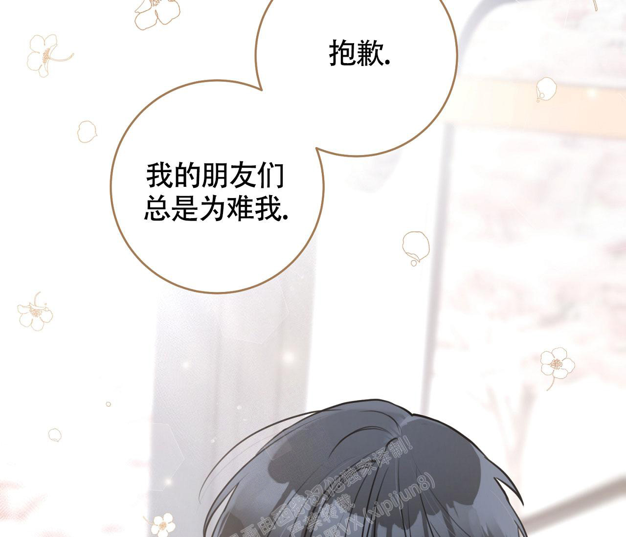 《恋爱乙方》漫画最新章节第4话免费下拉式在线观看章节第【34】张图片