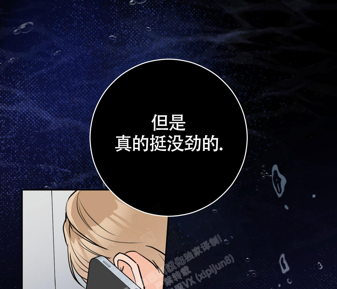 《恋爱乙方》漫画最新章节第19话免费下拉式在线观看章节第【71】张图片