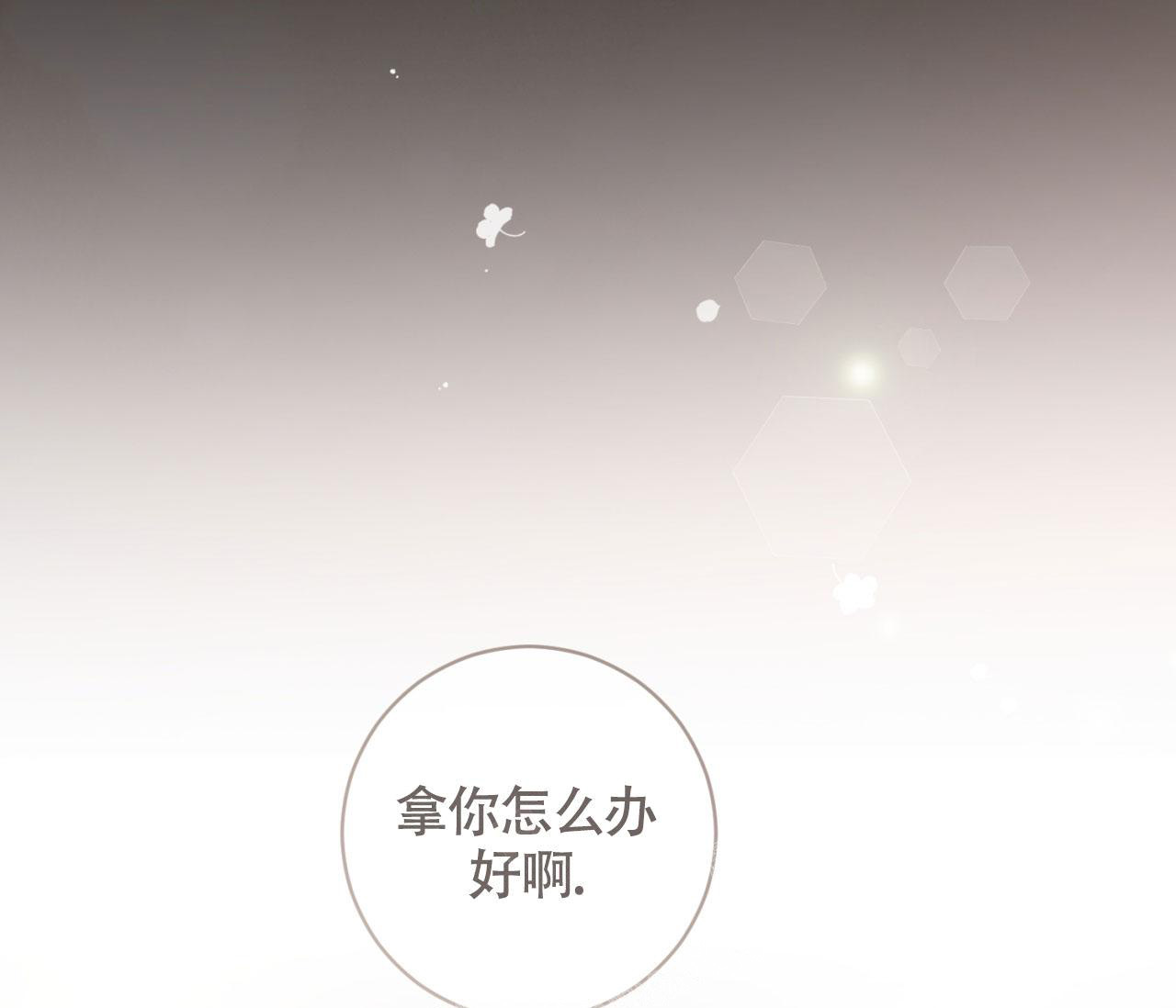 《恋爱乙方》漫画最新章节第18话免费下拉式在线观看章节第【57】张图片