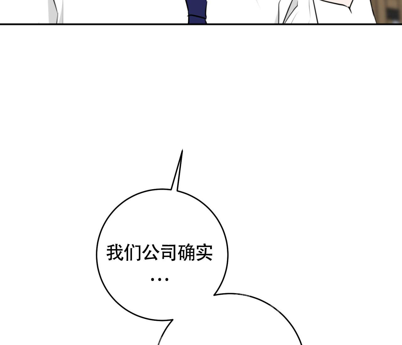 《恋爱乙方》漫画最新章节第12话免费下拉式在线观看章节第【11】张图片