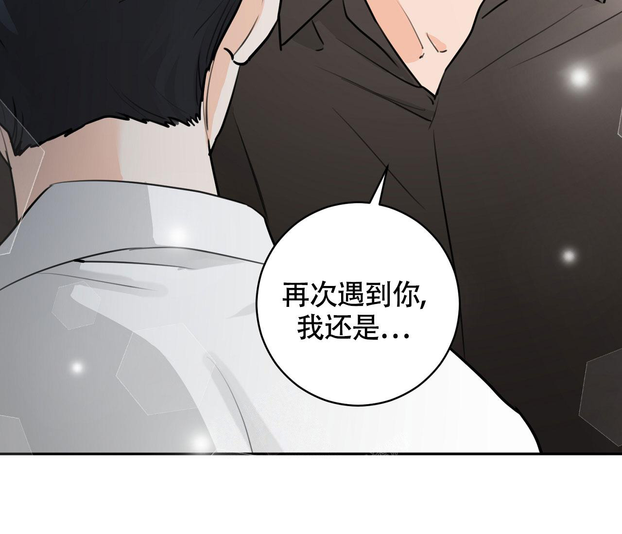 《恋爱乙方》漫画最新章节第20话免费下拉式在线观看章节第【48】张图片