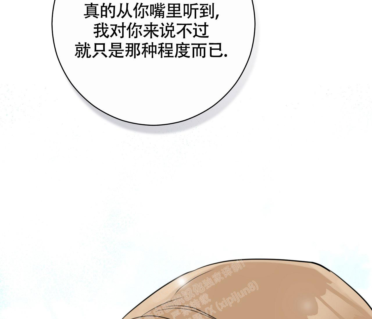 《恋爱乙方》漫画最新章节第20话免费下拉式在线观看章节第【65】张图片