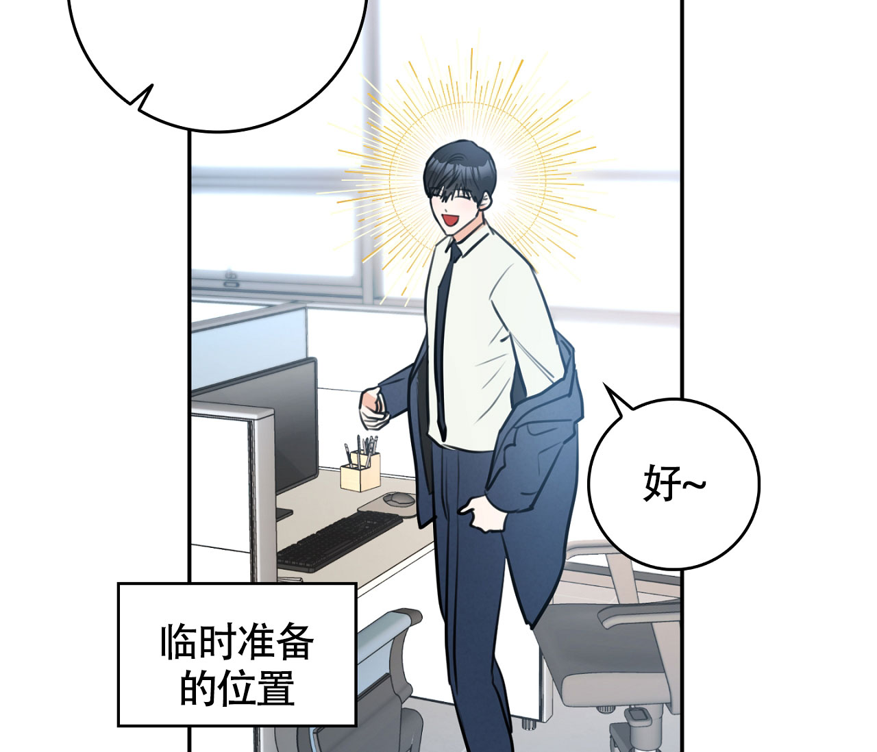 《恋爱乙方》漫画最新章节第1话免费下拉式在线观看章节第【51】张图片