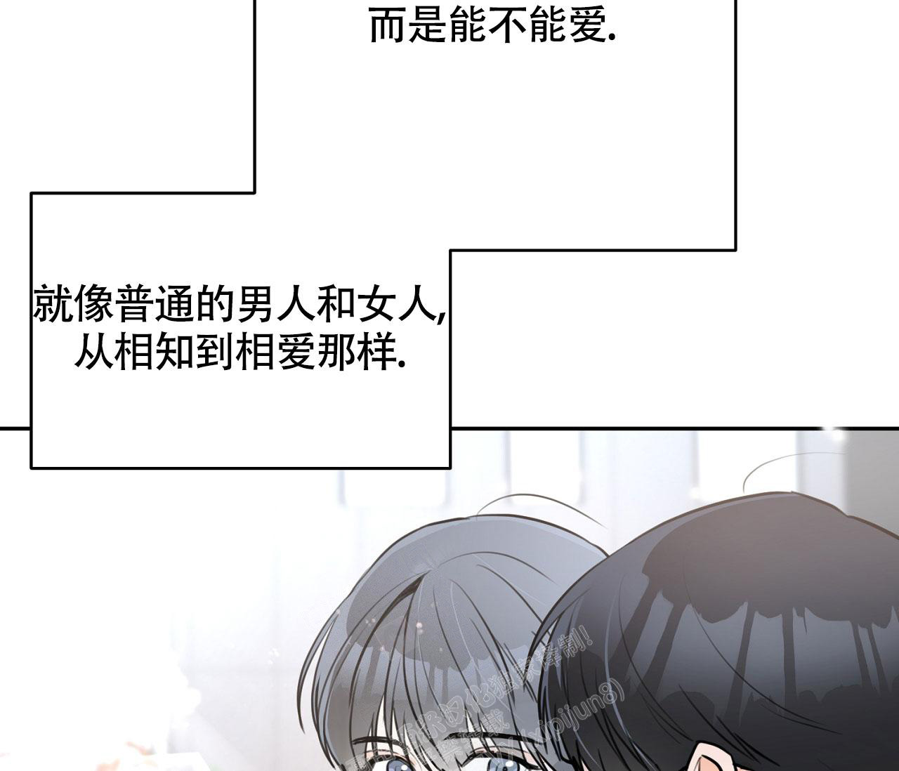 《恋爱乙方》漫画最新章节第4话免费下拉式在线观看章节第【14】张图片