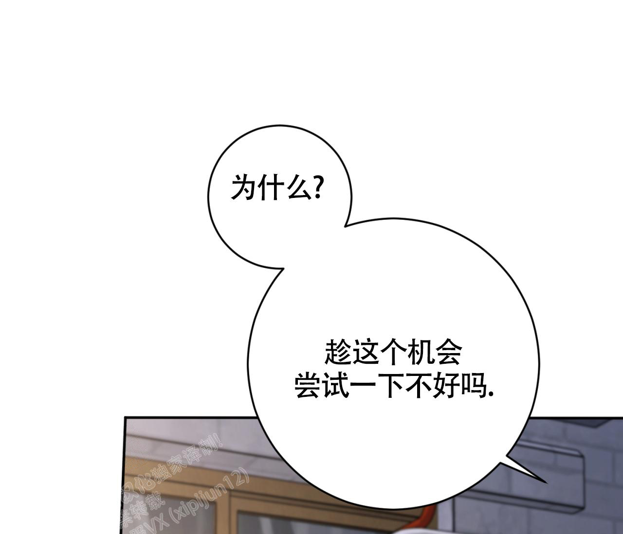 《恋爱乙方》漫画最新章节第23话免费下拉式在线观看章节第【13】张图片