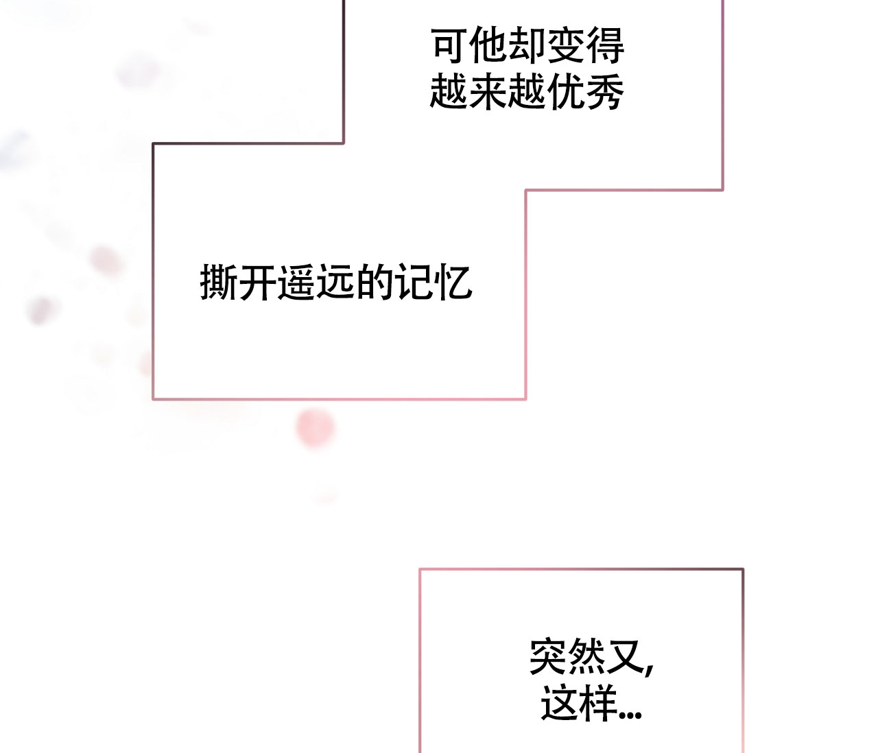 《恋爱乙方》漫画最新章节第3话免费下拉式在线观看章节第【59】张图片