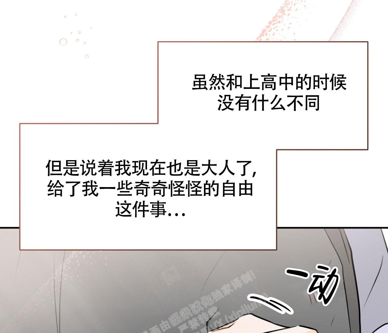 《恋爱乙方》漫画最新章节第4话免费下拉式在线观看章节第【52】张图片