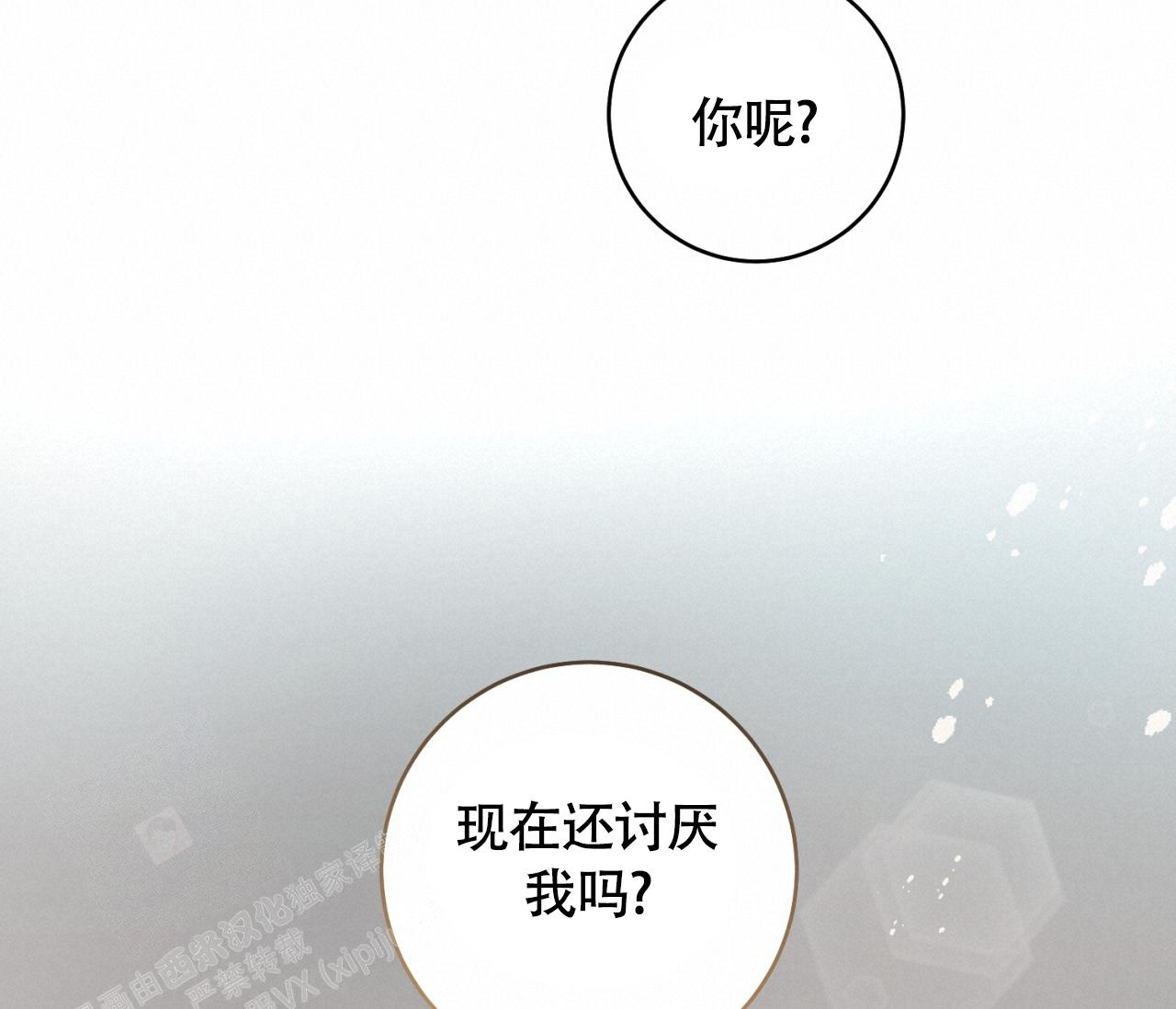 《恋爱乙方》漫画最新章节第30话免费下拉式在线观看章节第【37】张图片