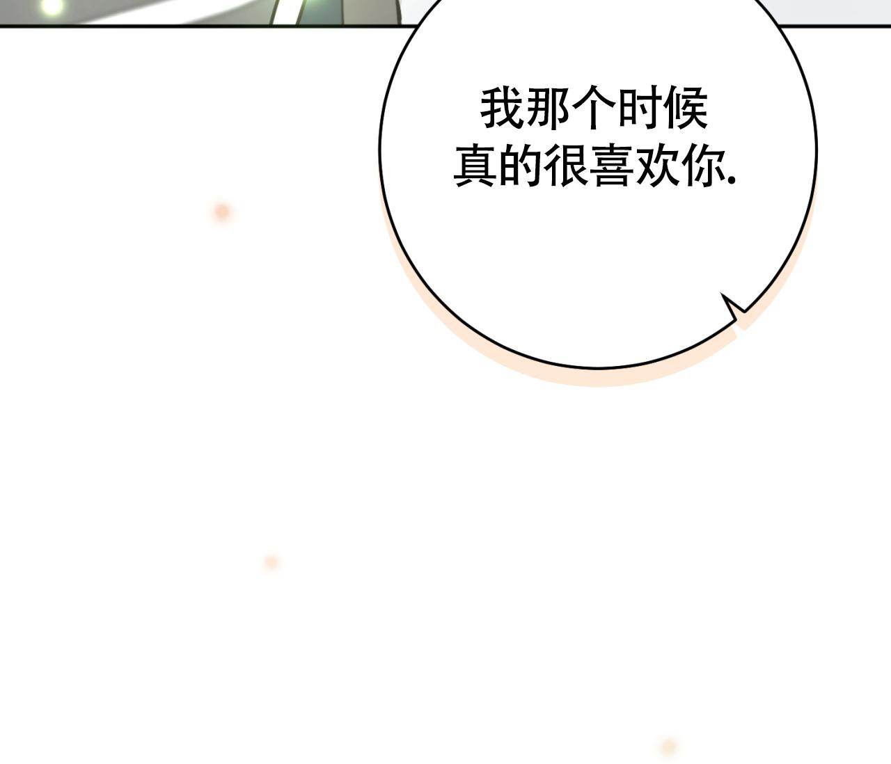 《恋爱乙方》漫画最新章节第30话免费下拉式在线观看章节第【85】张图片