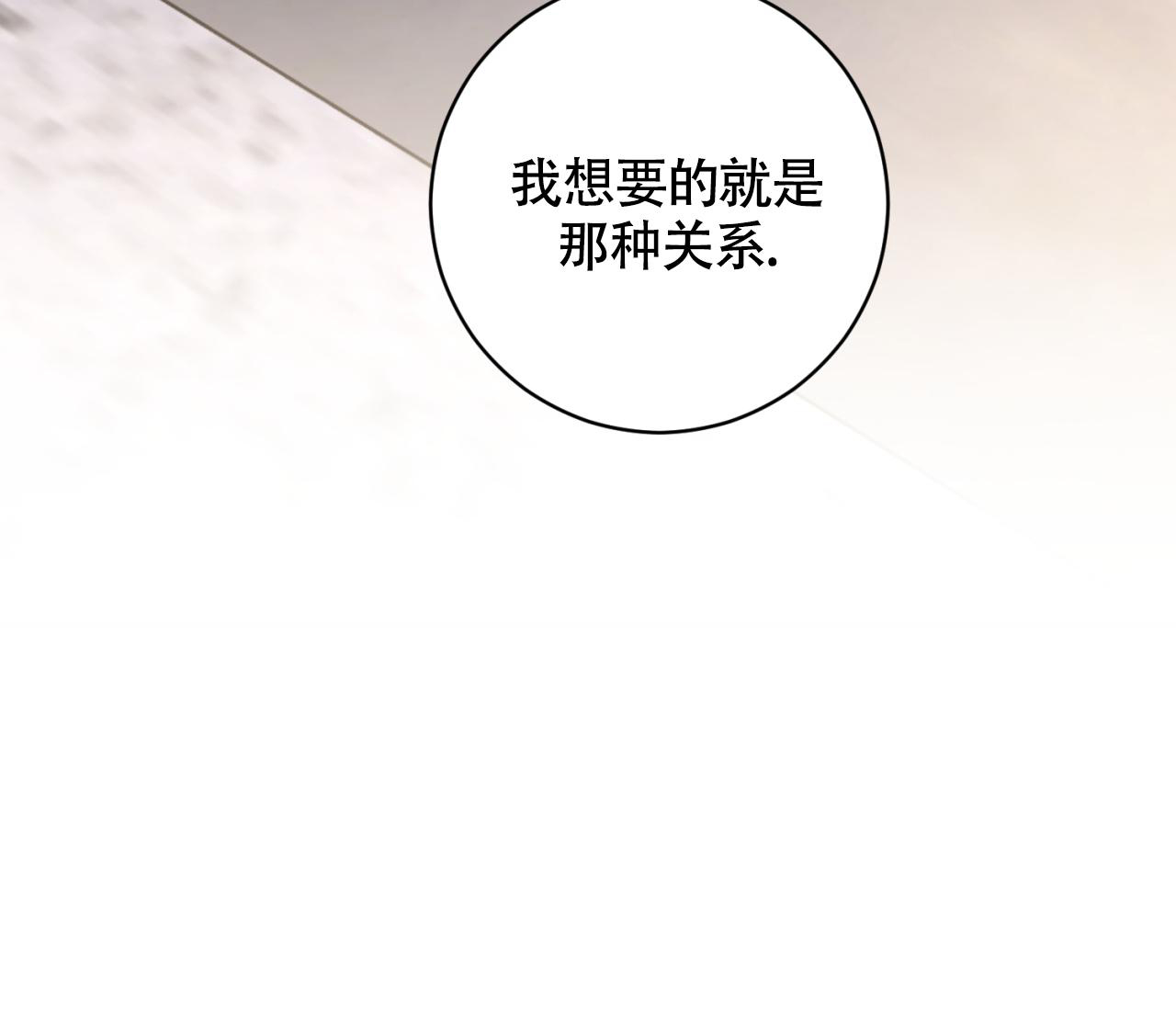 《恋爱乙方》漫画最新章节第23话免费下拉式在线观看章节第【30】张图片