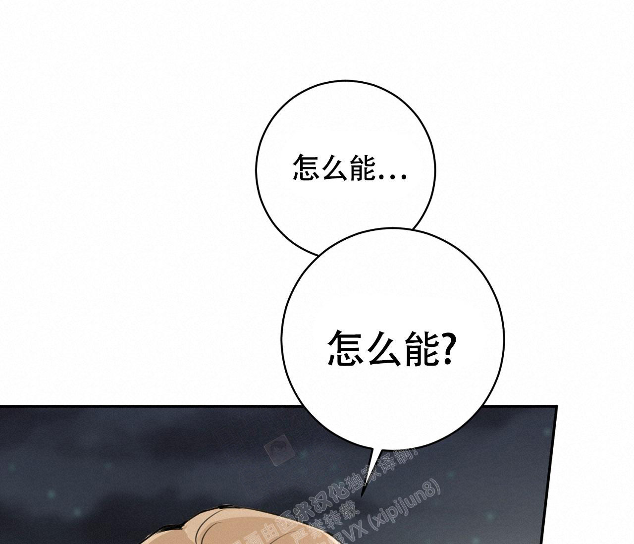 《恋爱乙方》漫画最新章节第20话免费下拉式在线观看章节第【37】张图片