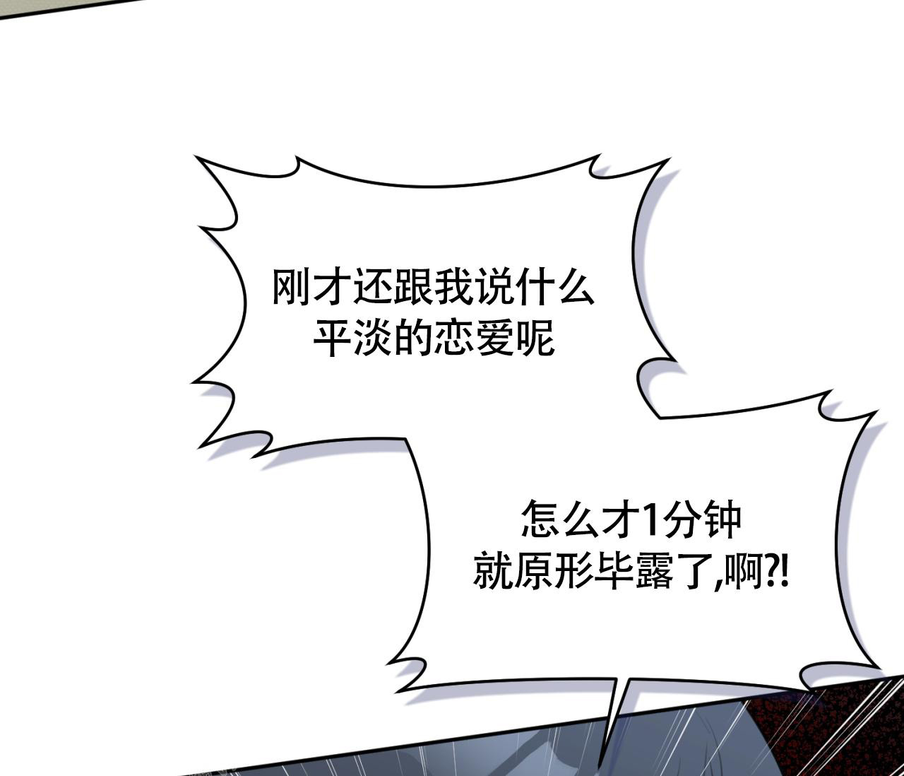 《恋爱乙方》漫画最新章节第31话免费下拉式在线观看章节第【51】张图片