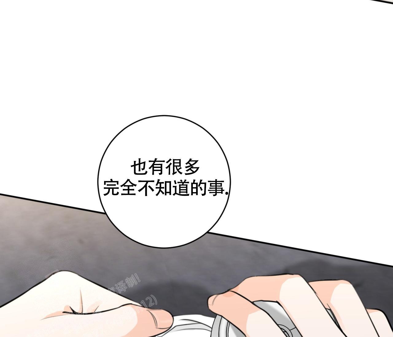 《恋爱乙方》漫画最新章节第23话免费下拉式在线观看章节第【49】张图片