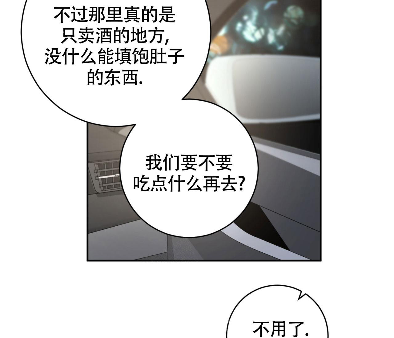 《恋爱乙方》漫画最新章节第17话免费下拉式在线观看章节第【10】张图片