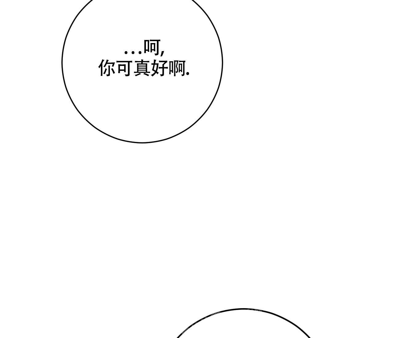 《恋爱乙方》漫画最新章节第19话免费下拉式在线观看章节第【84】张图片