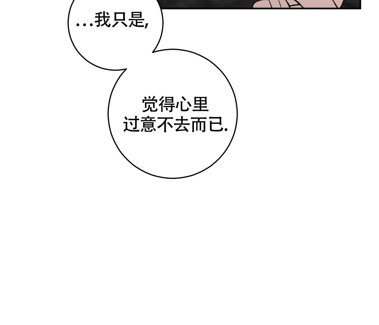 《恋爱乙方》漫画最新章节第19话免费下拉式在线观看章节第【3】张图片