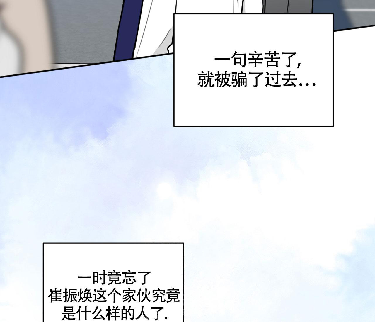 《恋爱乙方》漫画最新章节第14话免费下拉式在线观看章节第【31】张图片