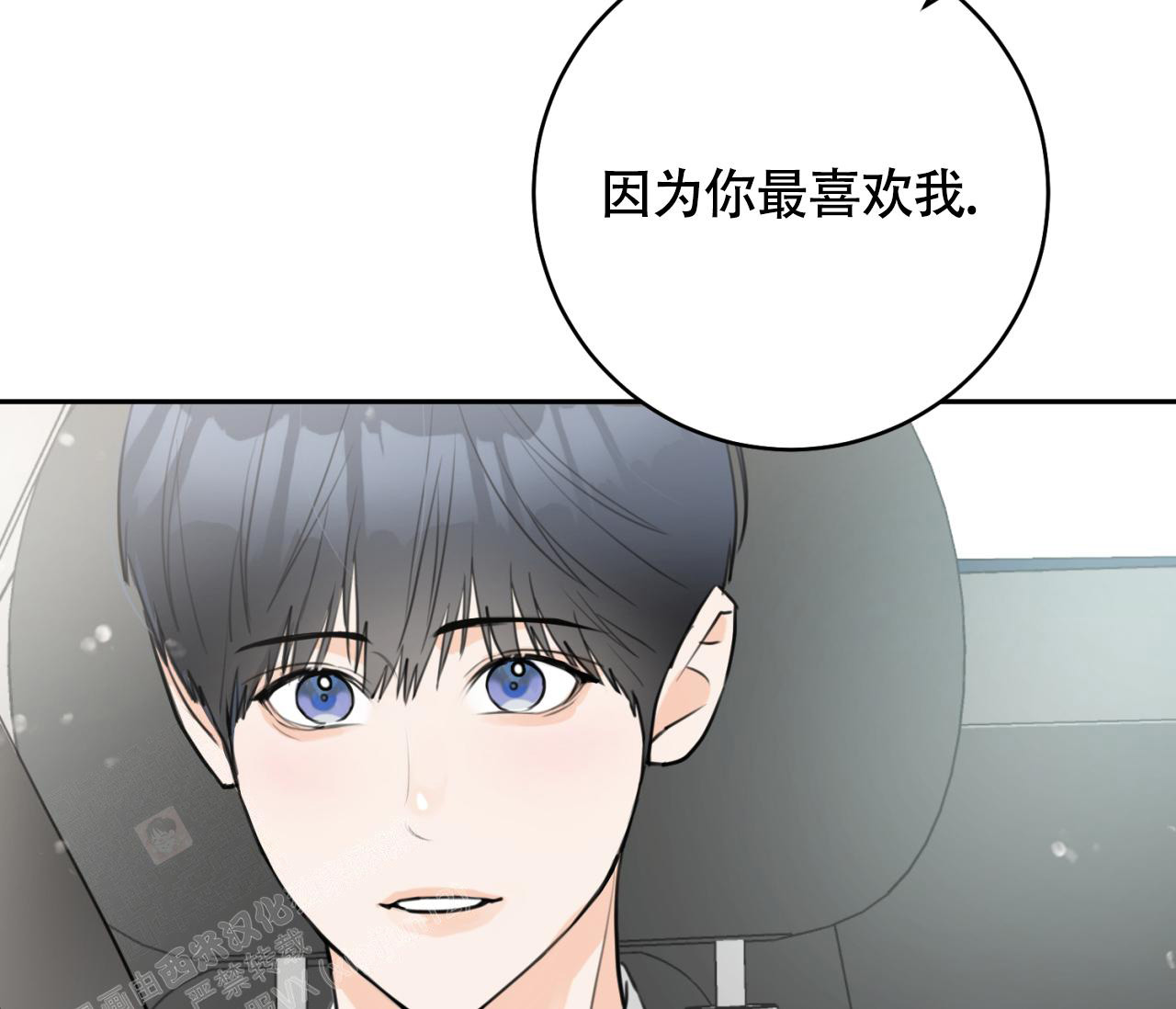 《恋爱乙方》漫画最新章节第30话免费下拉式在线观看章节第【29】张图片