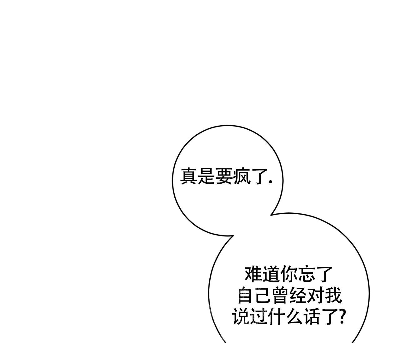 《恋爱乙方》漫画最新章节第19话免费下拉式在线观看章节第【58】张图片