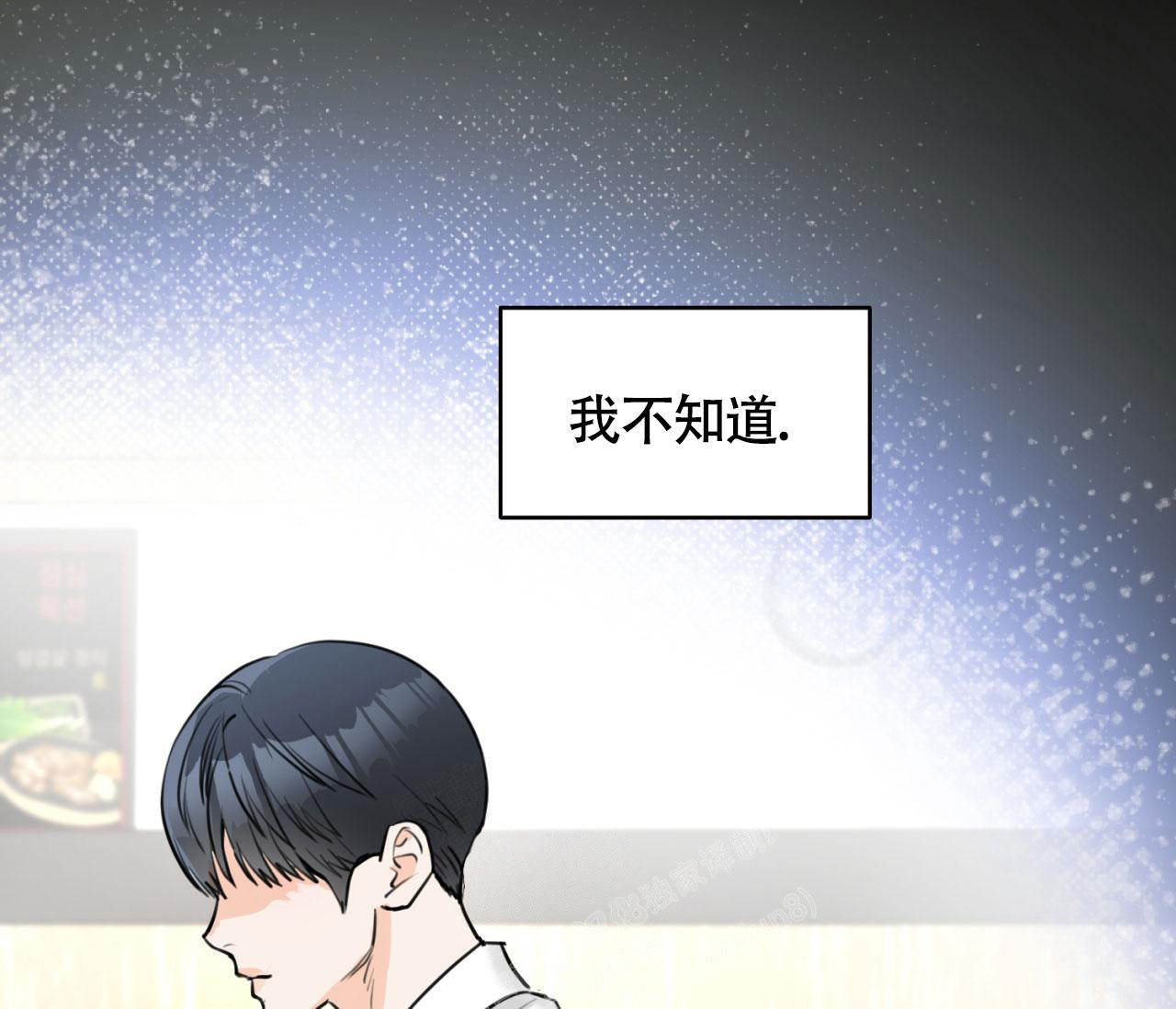 《恋爱乙方》漫画最新章节第13话免费下拉式在线观看章节第【33】张图片