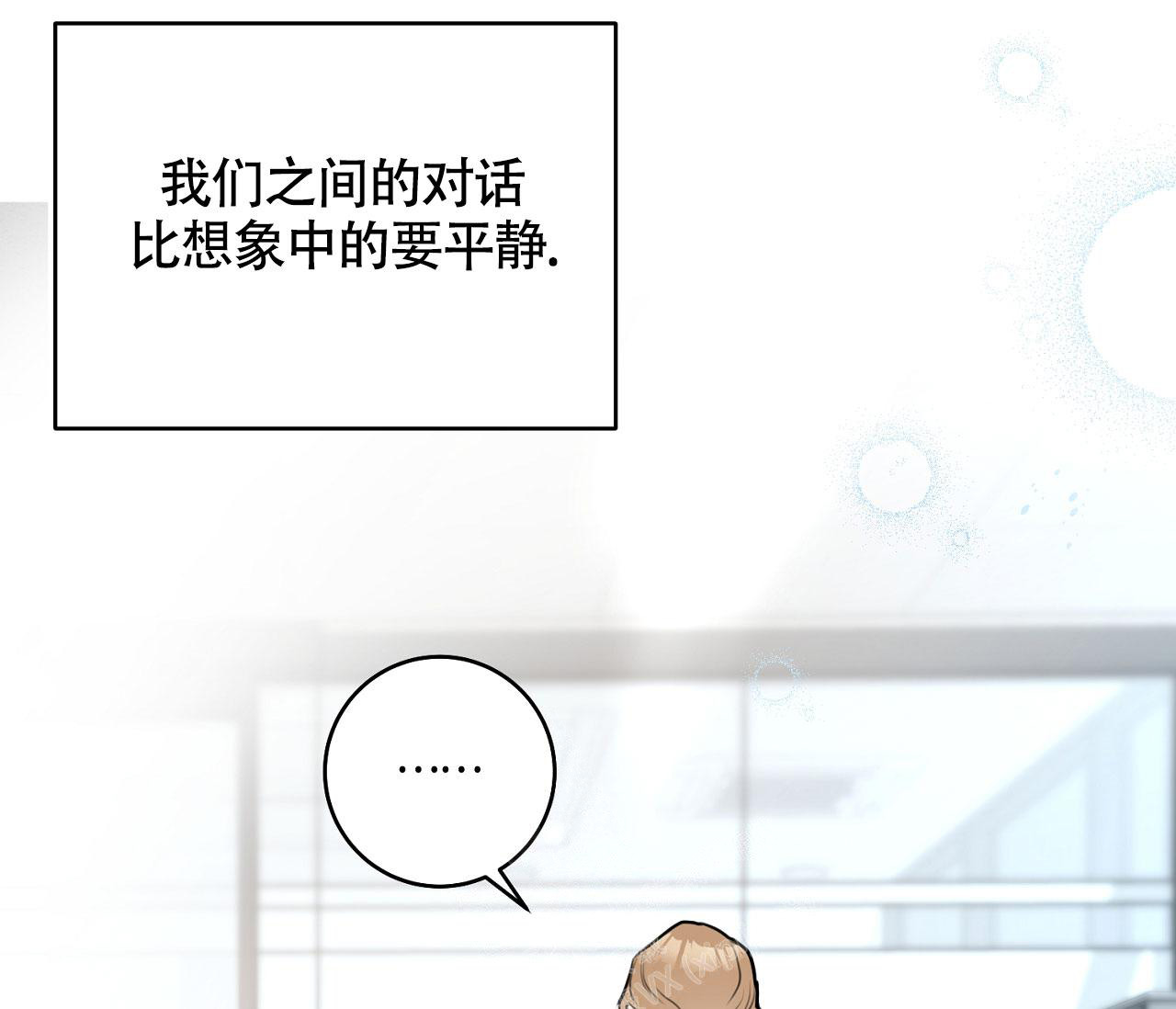 《恋爱乙方》漫画最新章节第10话免费下拉式在线观看章节第【41】张图片