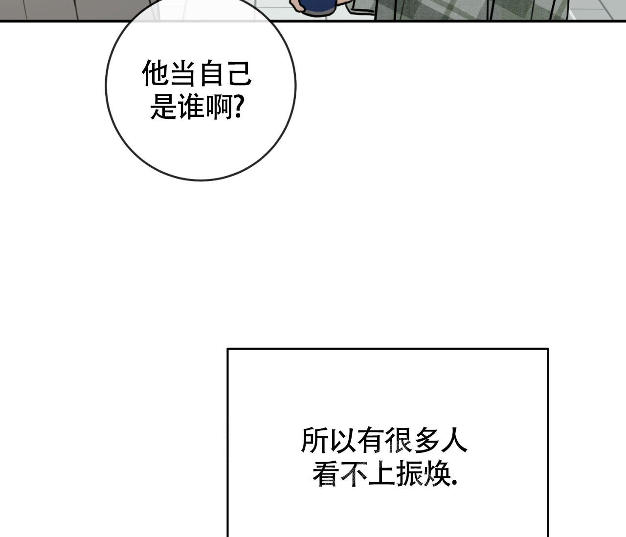 《恋爱乙方》漫画最新章节第8话免费下拉式在线观看章节第【13】张图片