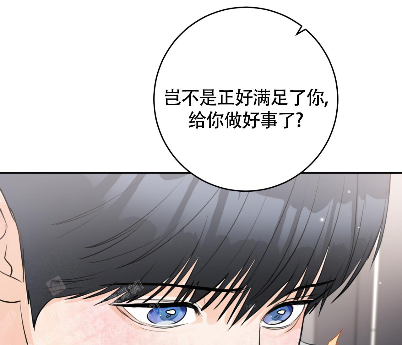 《恋爱乙方》漫画最新章节第32话免费下拉式在线观看章节第【46】张图片