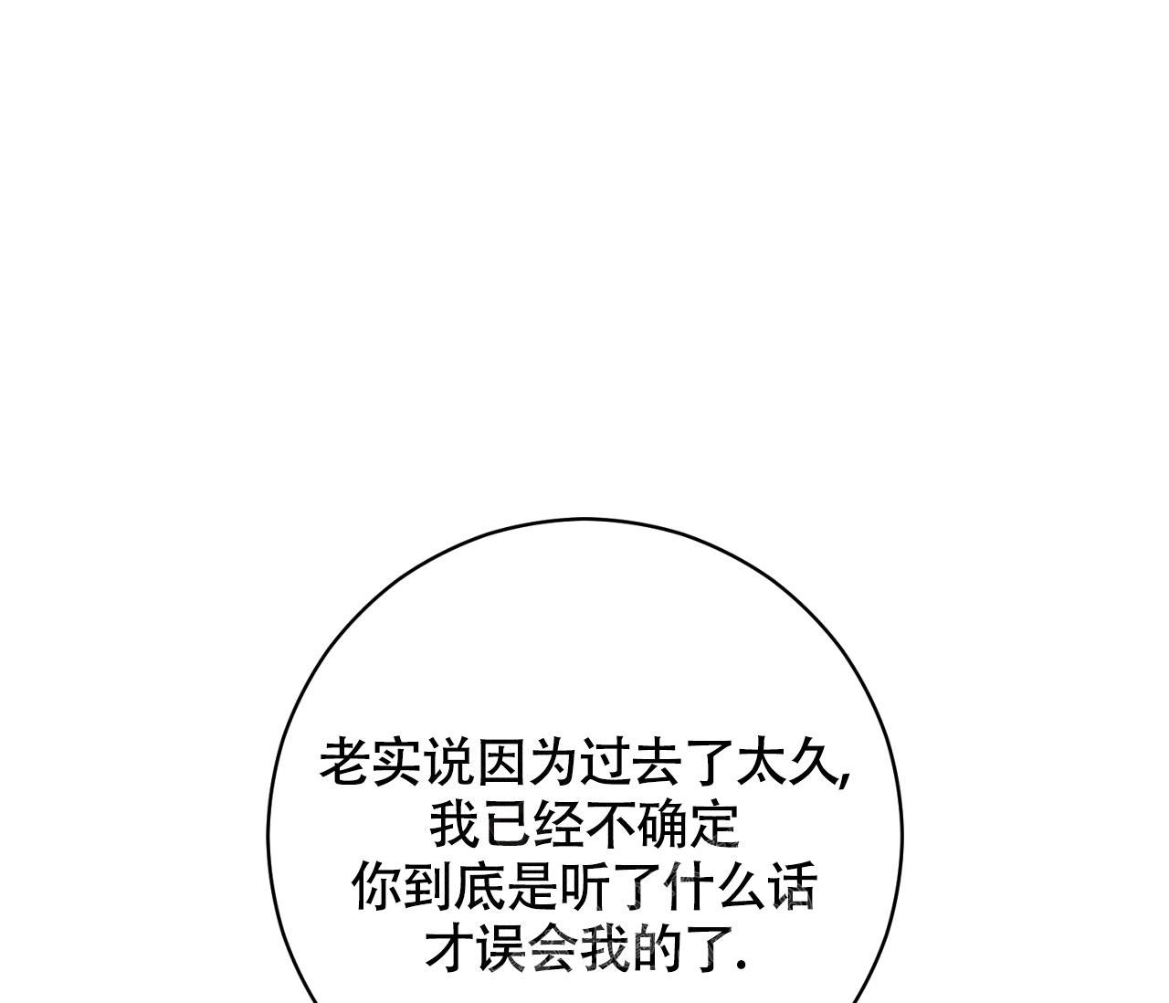《恋爱乙方》漫画最新章节第20话免费下拉式在线观看章节第【28】张图片