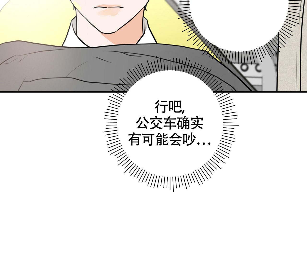 《恋爱乙方》漫画最新章节第4话免费下拉式在线观看章节第【23】张图片