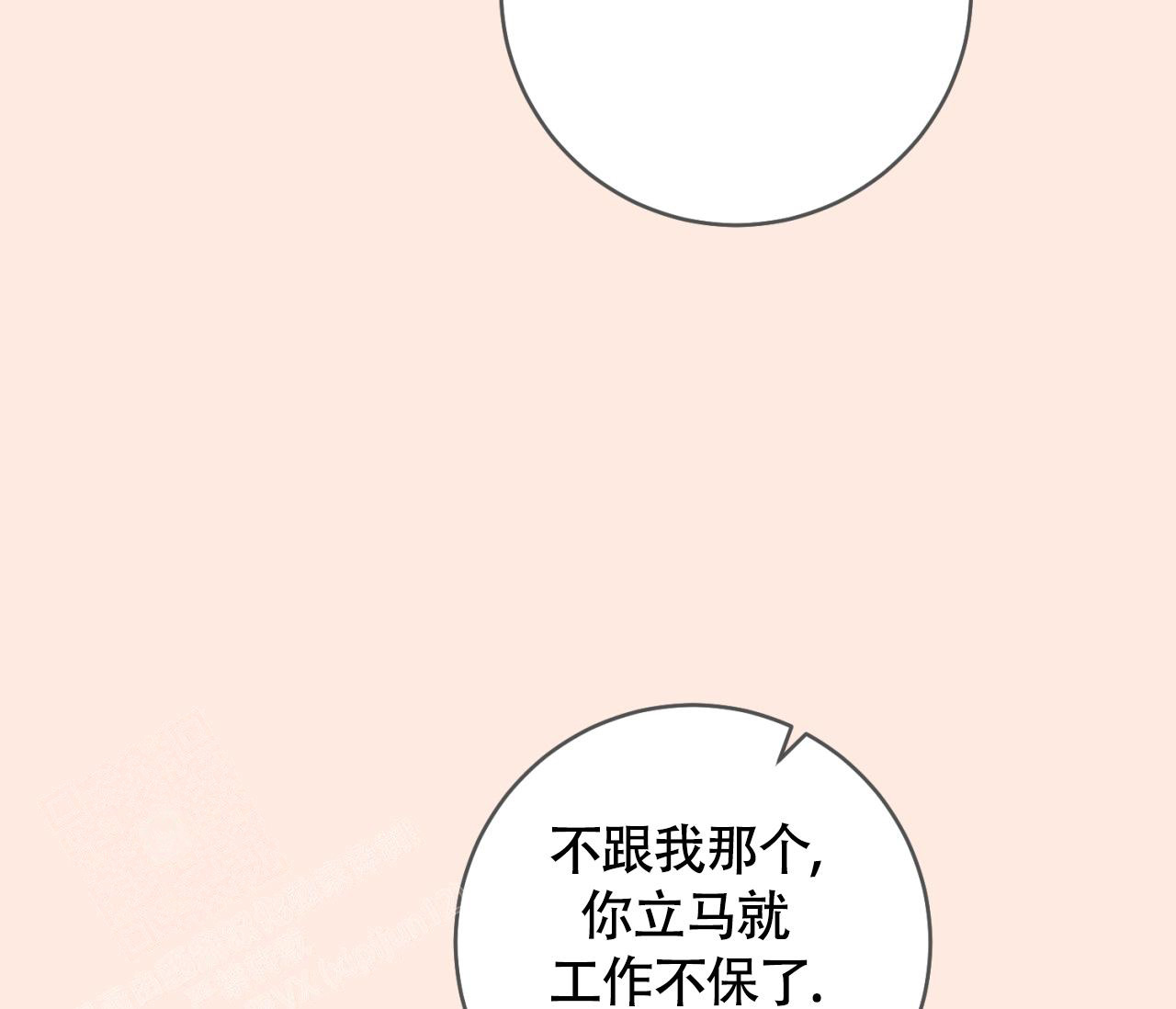 《恋爱乙方》漫画最新章节第32话免费下拉式在线观看章节第【25】张图片