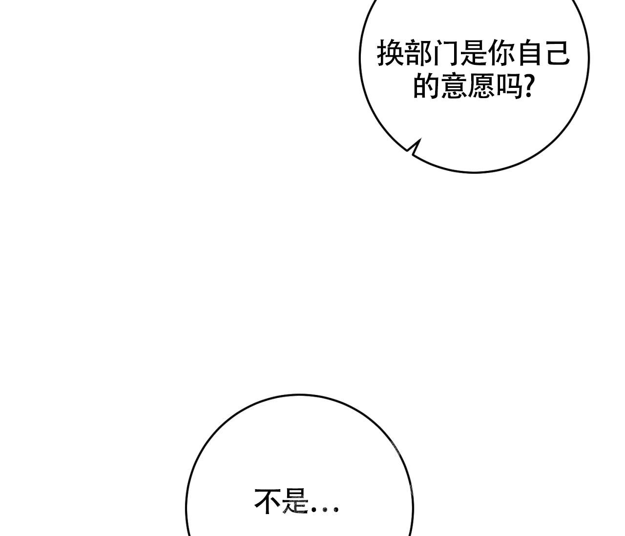 《恋爱乙方》漫画最新章节第12话免费下拉式在线观看章节第【27】张图片