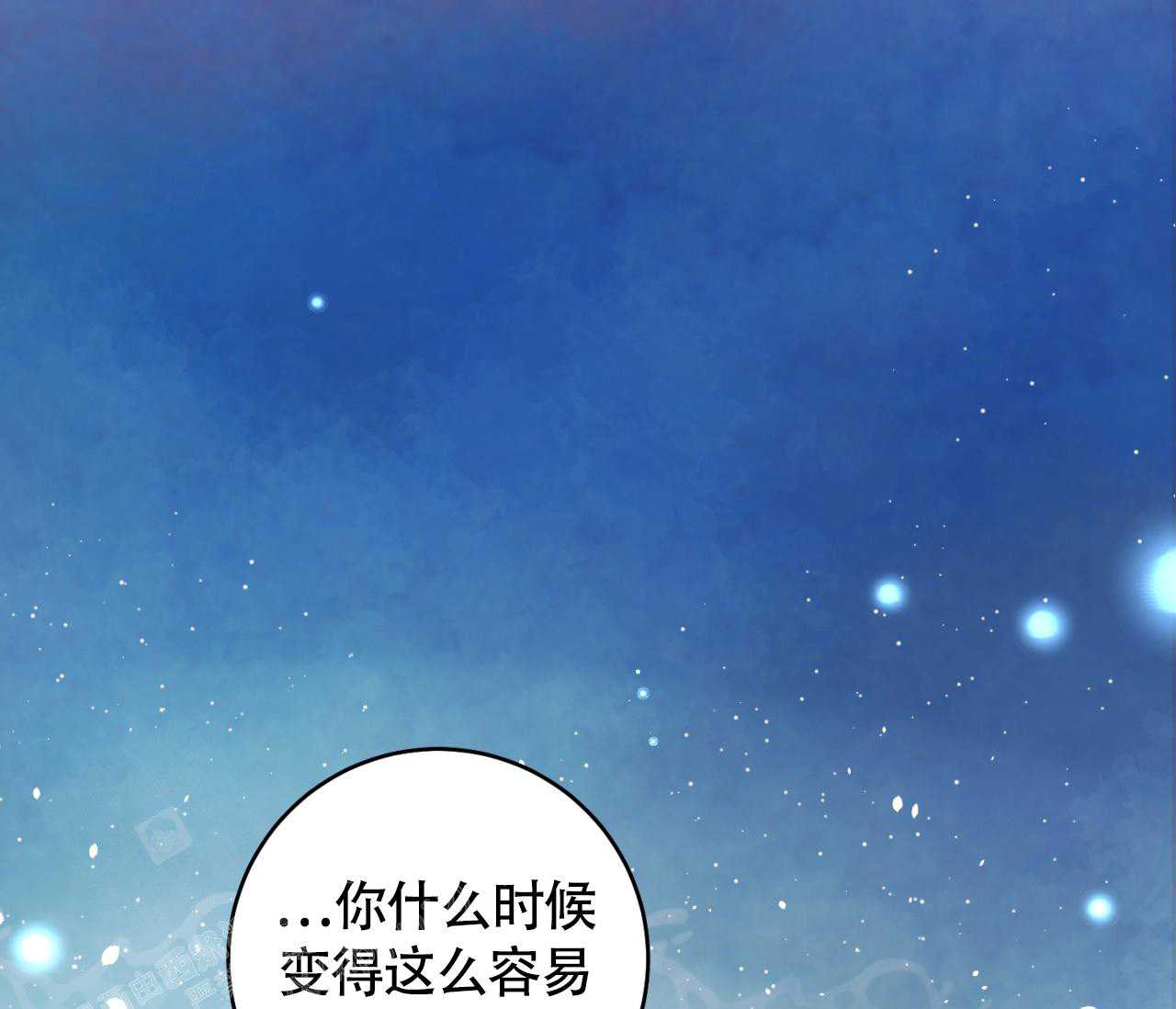 《恋爱乙方》漫画最新章节第30话免费下拉式在线观看章节第【77】张图片