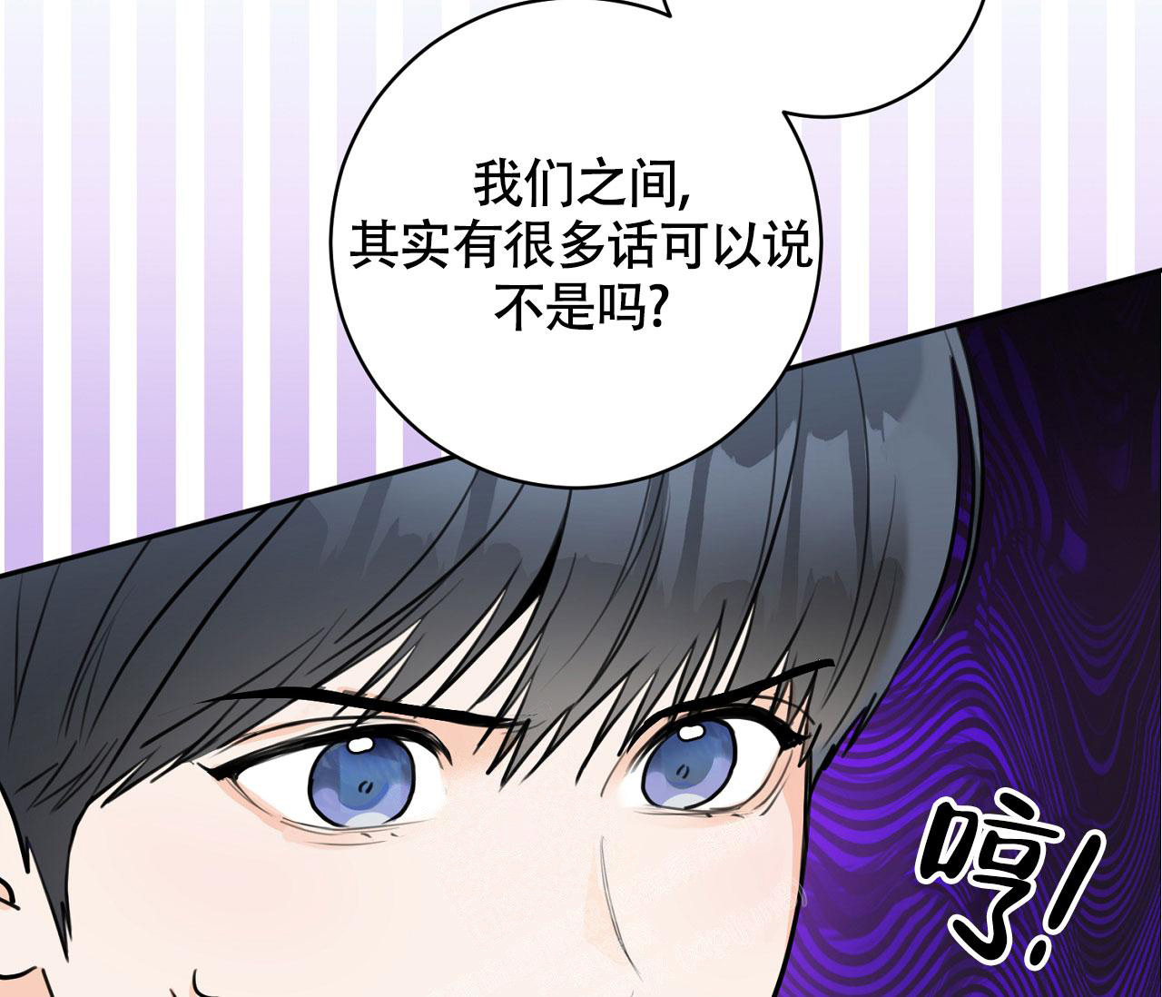 《恋爱乙方》漫画最新章节第19话免费下拉式在线观看章节第【25】张图片