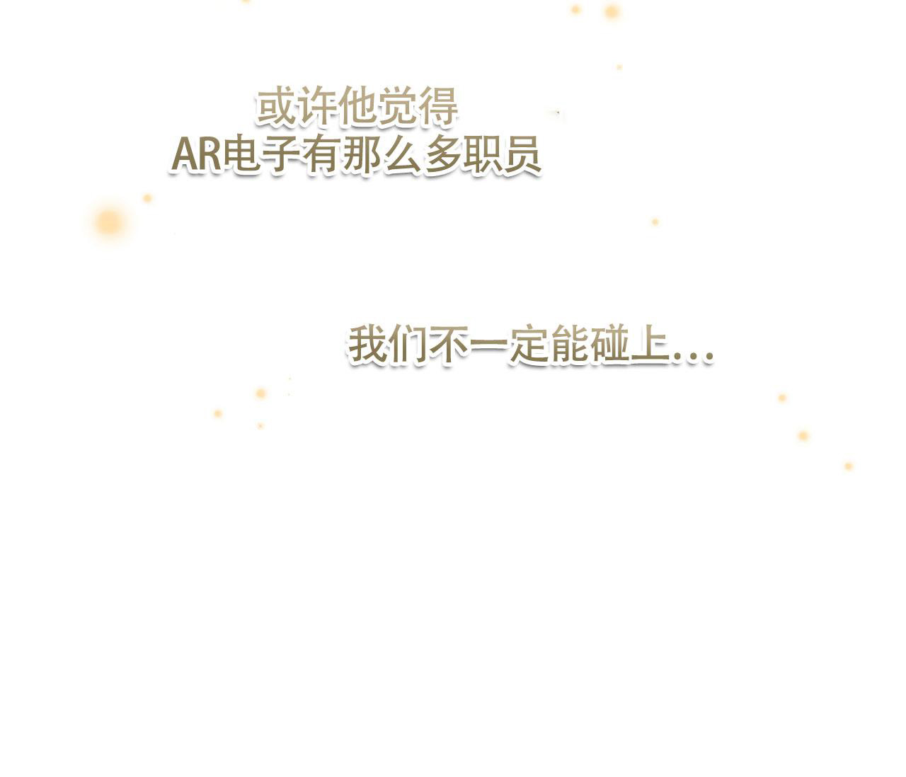 《恋爱乙方》漫画最新章节第12话免费下拉式在线观看章节第【20】张图片