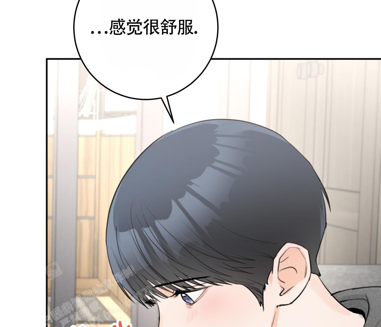 《恋爱乙方》漫画最新章节第31话免费下拉式在线观看章节第【88】张图片