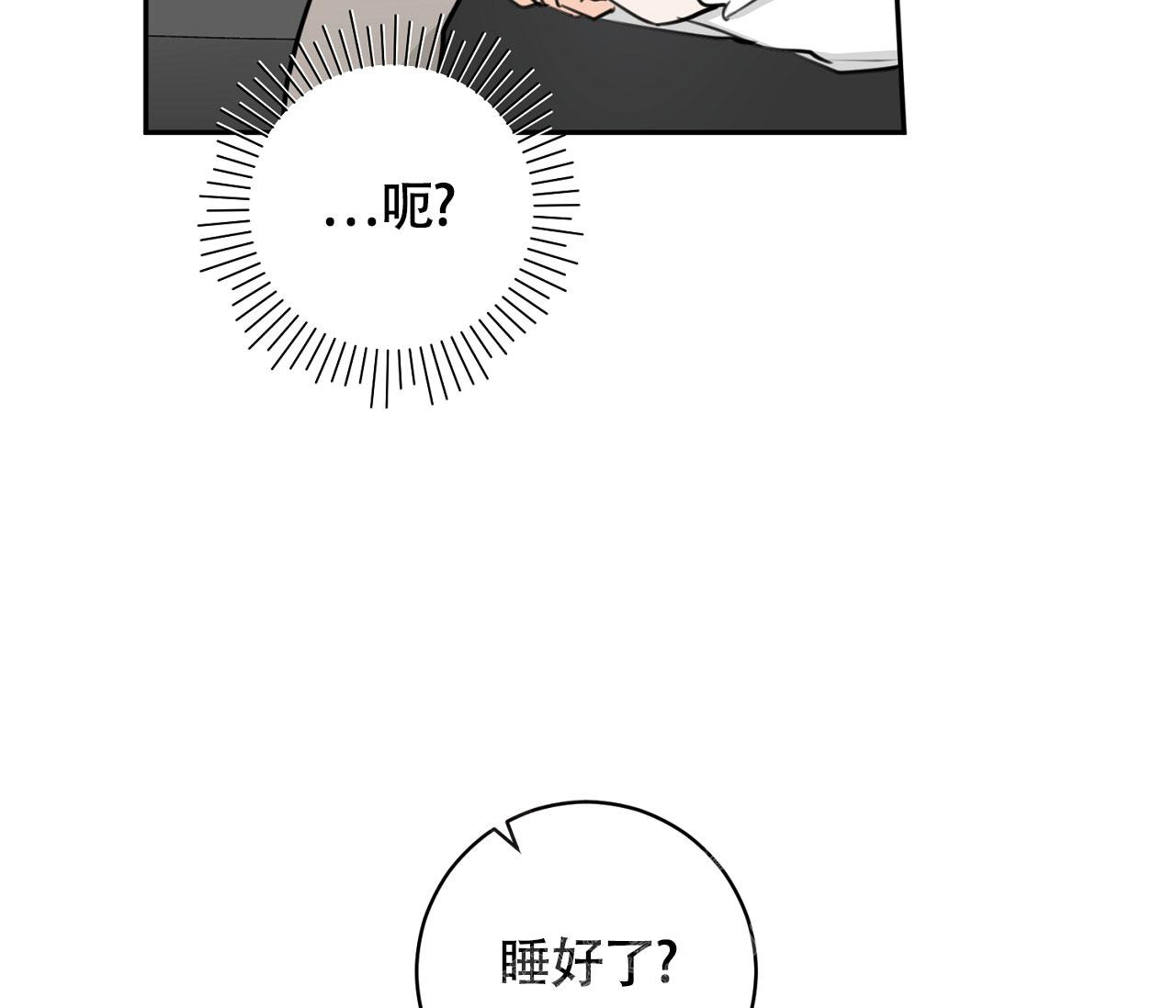 《恋爱乙方》漫画最新章节第18话免费下拉式在线观看章节第【66】张图片