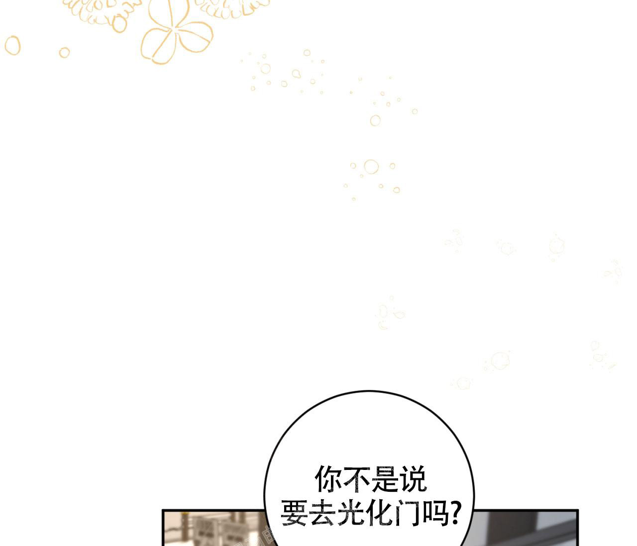 《恋爱乙方》漫画最新章节第17话免费下拉式在线观看章节第【22】张图片