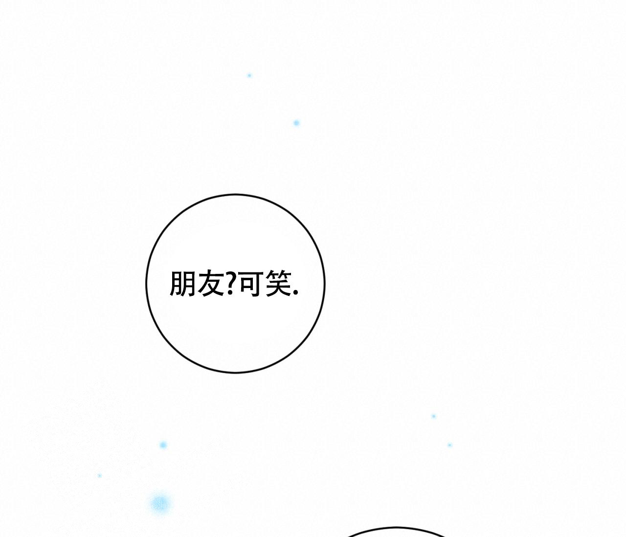 《恋爱乙方》漫画最新章节第23话免费下拉式在线观看章节第【19】张图片