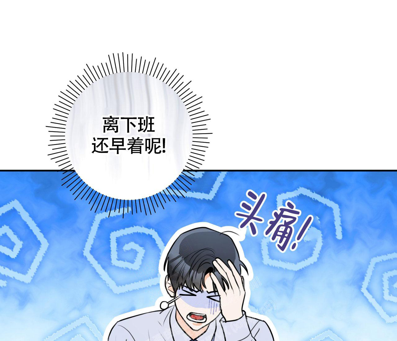 《恋爱乙方》漫画最新章节第8话免费下拉式在线观看章节第【51】张图片