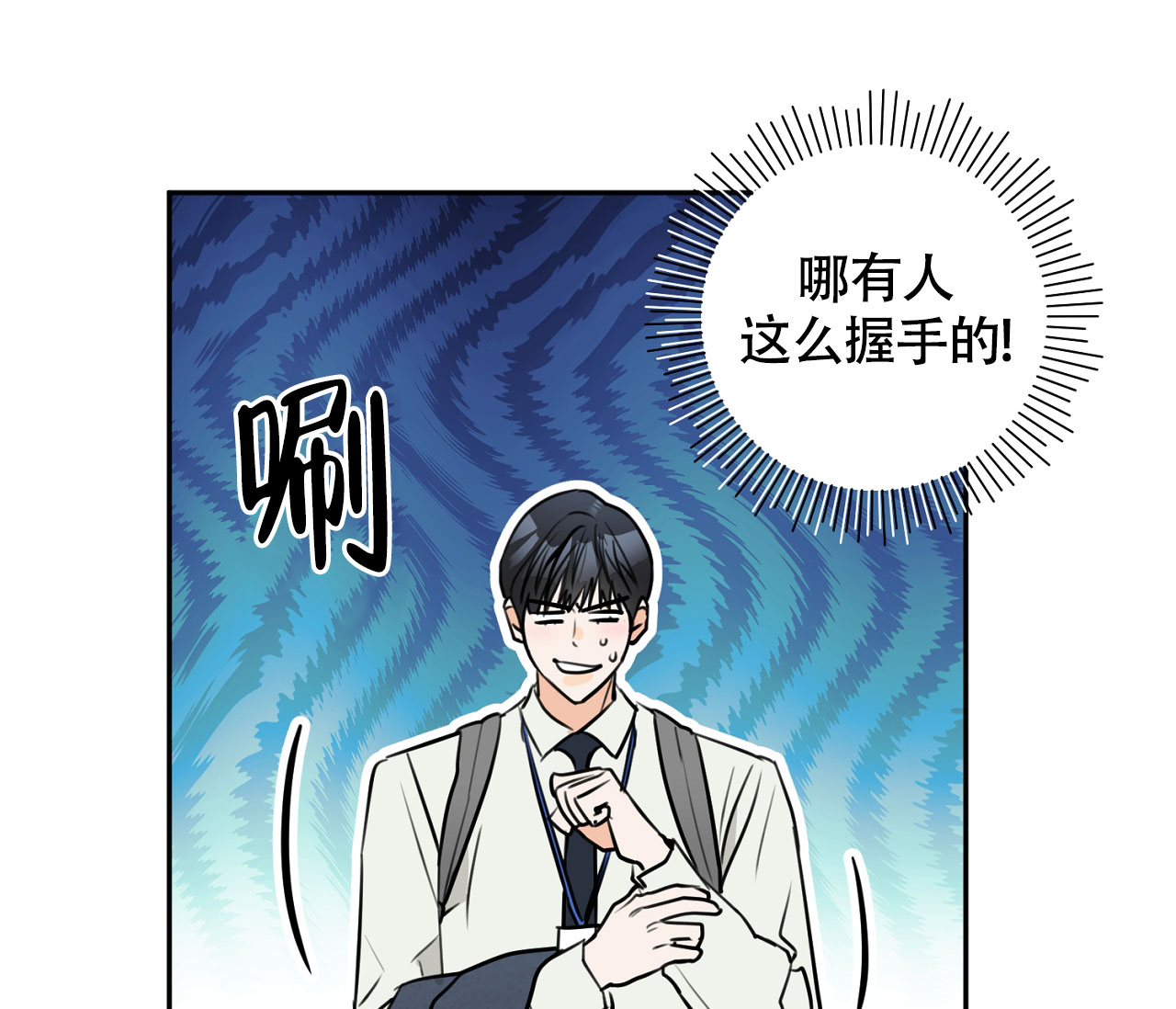 《恋爱乙方》漫画最新章节第3话免费下拉式在线观看章节第【39】张图片