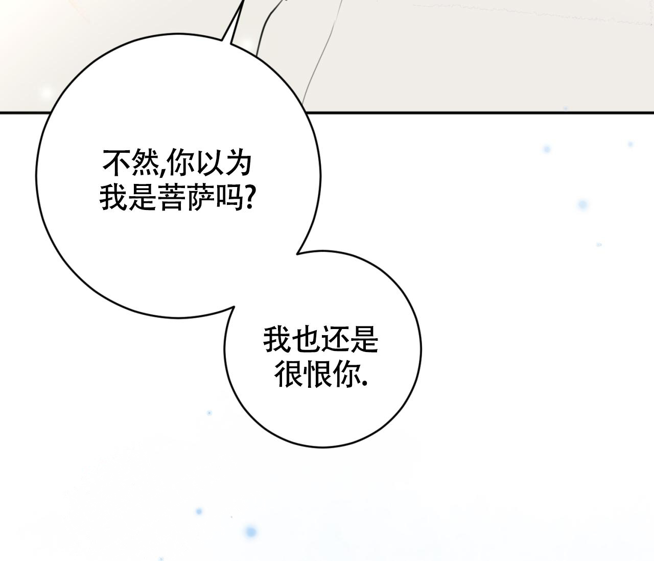 《恋爱乙方》漫画最新章节第23话免费下拉式在线观看章节第【63】张图片