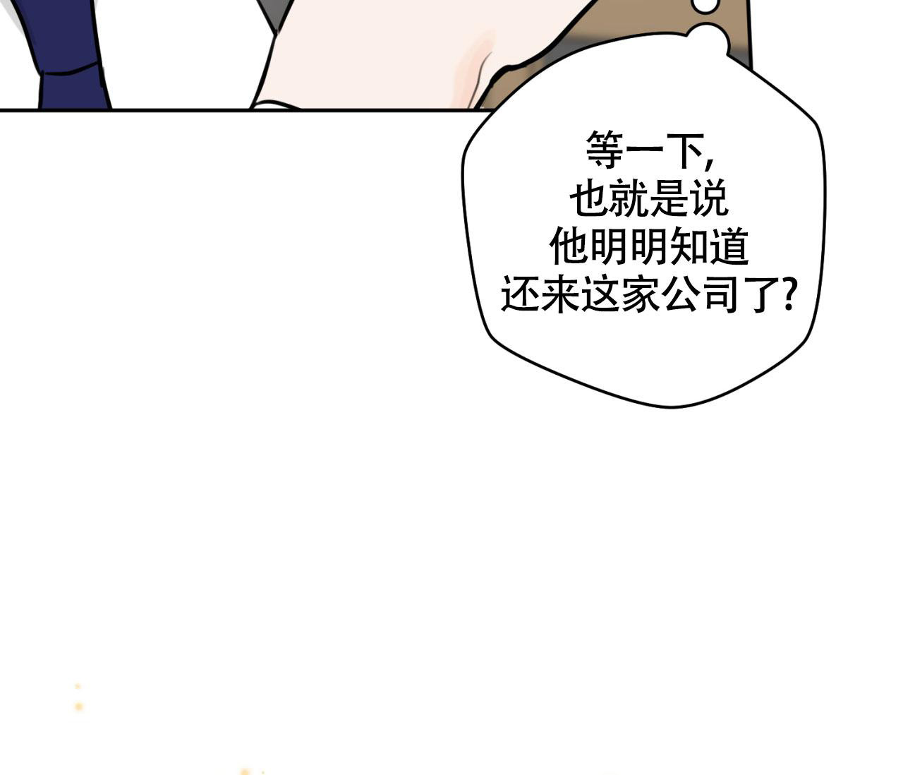 《恋爱乙方》漫画最新章节第12话免费下拉式在线观看章节第【19】张图片