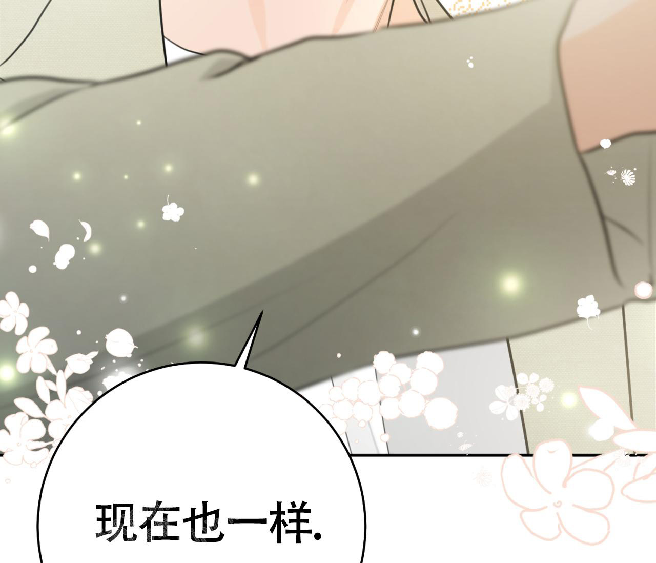 《恋爱乙方》漫画最新章节第31话免费下拉式在线观看章节第【8】张图片