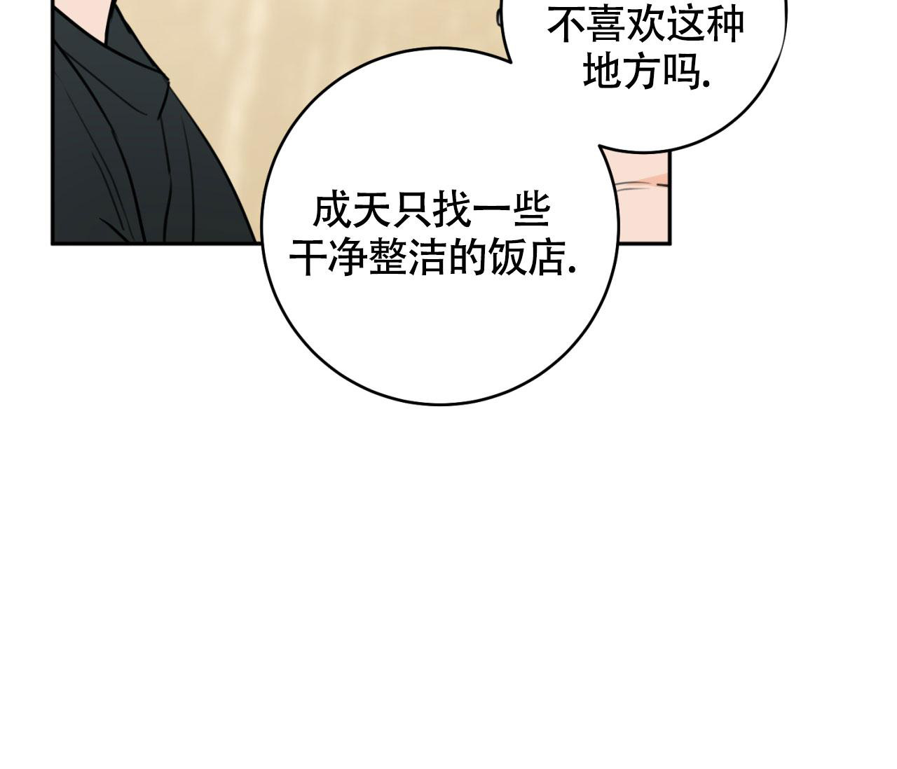 《恋爱乙方》漫画最新章节第13话免费下拉式在线观看章节第【40】张图片