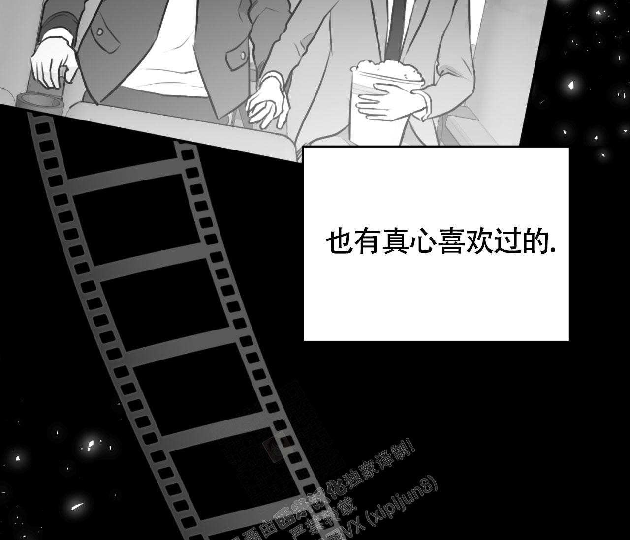 《恋爱乙方》漫画最新章节第13话免费下拉式在线观看章节第【29】张图片