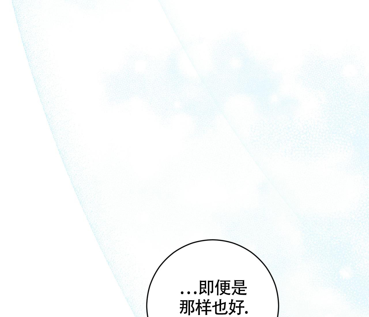 《恋爱乙方》漫画最新章节第23话免费下拉式在线观看章节第【26】张图片