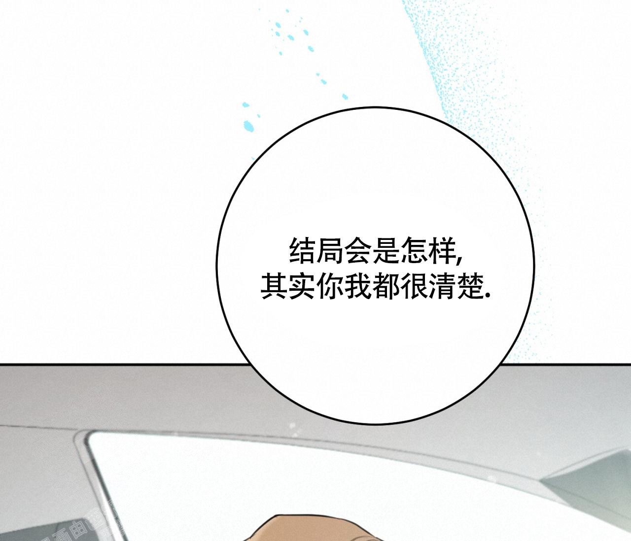 《恋爱乙方》漫画最新章节第30话免费下拉式在线观看章节第【56】张图片