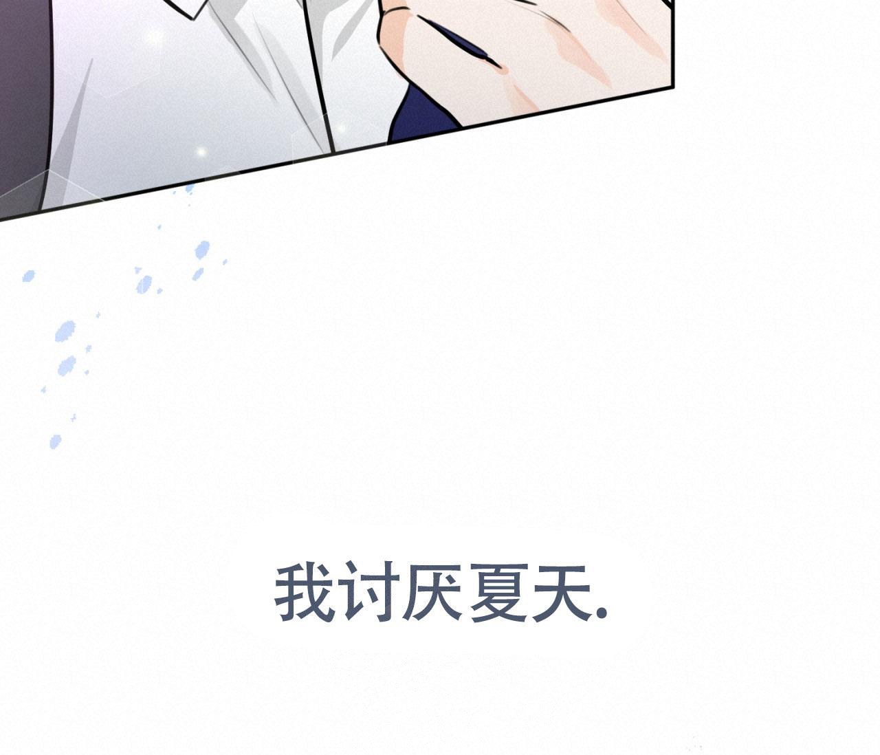 《恋爱乙方》漫画最新章节第14话免费下拉式在线观看章节第【2】张图片