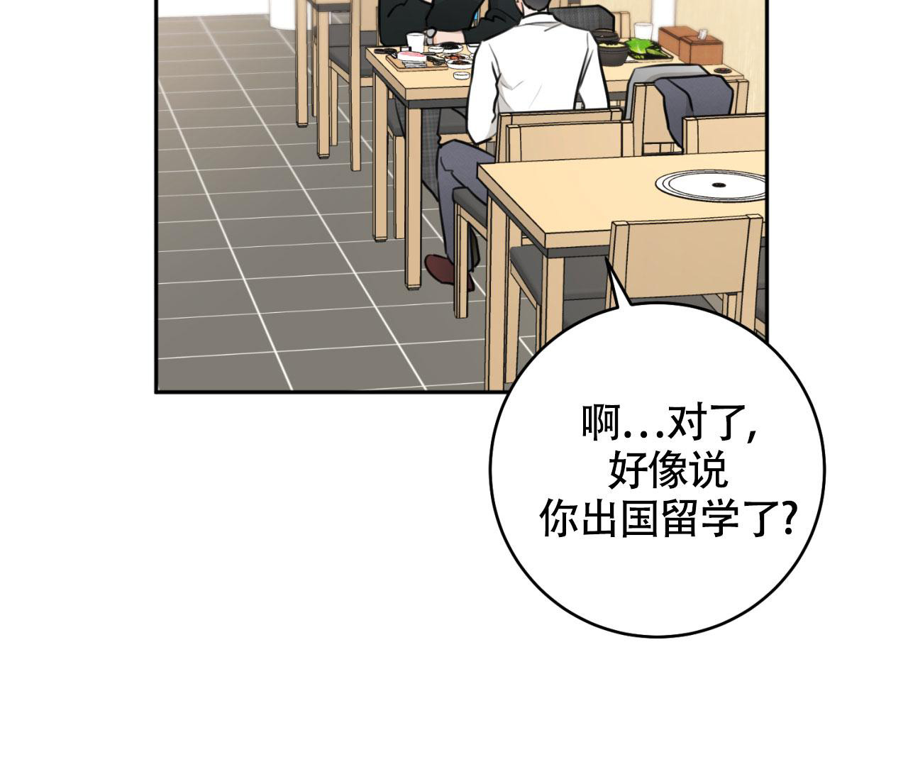 《恋爱乙方》漫画最新章节第12话免费下拉式在线观看章节第【35】张图片