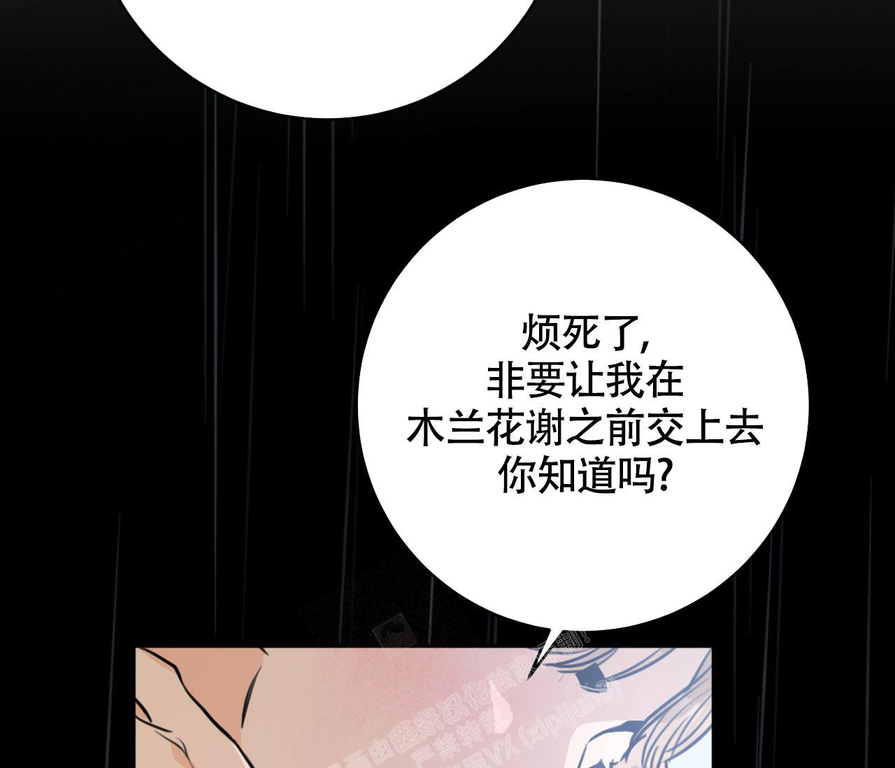 《恋爱乙方》漫画最新章节第12话免费下拉式在线观看章节第【52】张图片